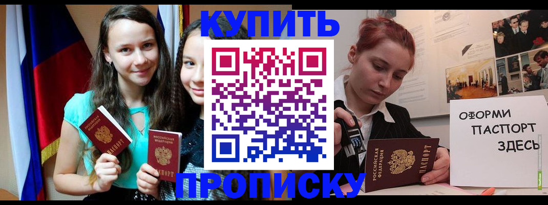 прописка штамп в Юрьевце