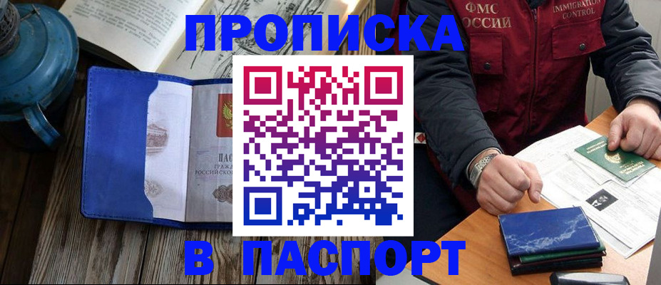 прописка для военкомата в Юрьевце