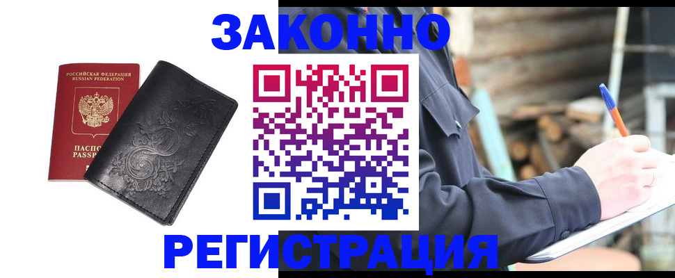 где прописаться в Юрьевце