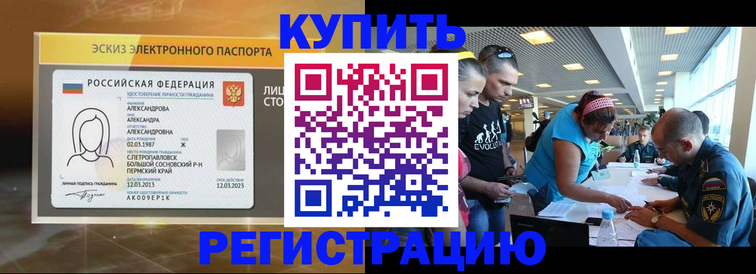 прописка для школы в Юрьевце